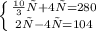 \left \{ {{ \frac{10}{3} х + 4у=280 } \atop {2х - 4у =104}} \right.