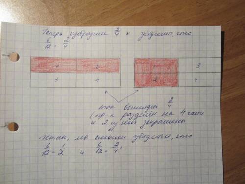 Начертите в тетради прямоугольник со сторонами 2 см и 6 см', разделите его на 12 равных частей. пока