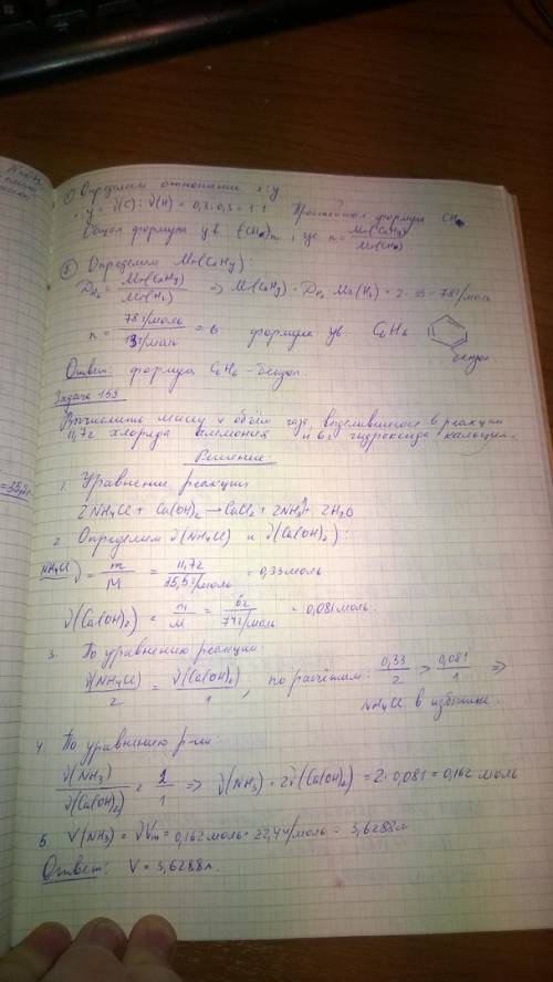 1. при горении углеводорода было получено 13,2 г углекислого газа и 2,7 г воды. плотность паров этог