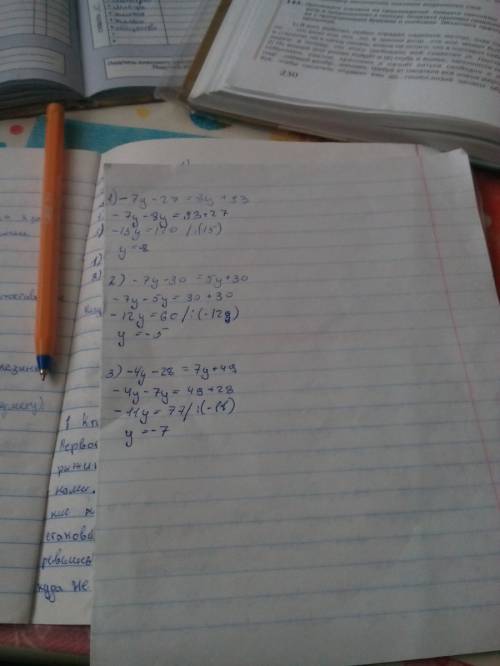 Решите уровнения ! m: 7\8=2\9: 14\9(это дроби) -7y-27=8y+93 8-(3+x)-4x=5x-60 -7y-30=5y+30 -4y-28=7y+