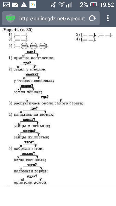 Руский язык 4класс 2 часть номер 44