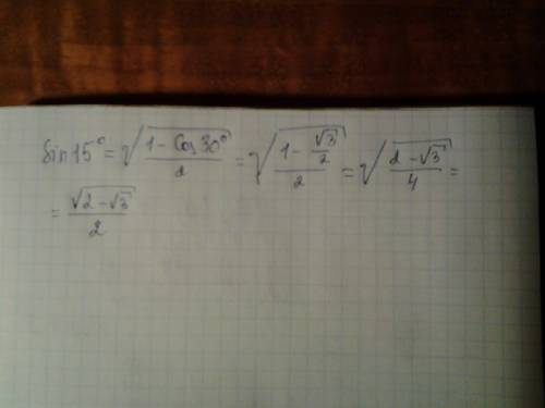 Обчисліть (не використовуючи таблиці і мікрокалькулятор) sin 15°