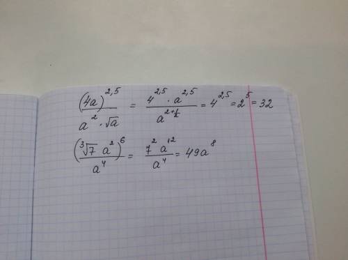 Решить : с a) (3 степень √7а^2)^6 / a^4 б) (4а)^2,5 / a^2√a