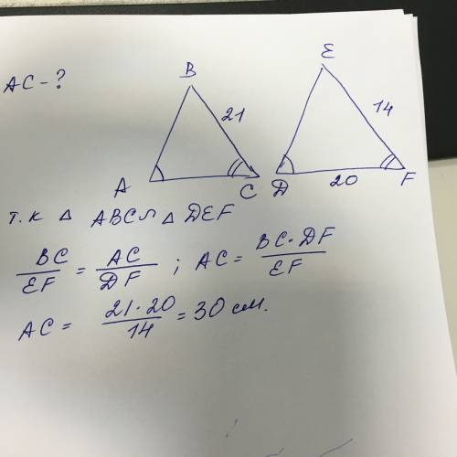 35 треугольник abc~def угола=углуd,уголс=углуf ef=14,df=20,bc=21 найти ac если можно то по подробней