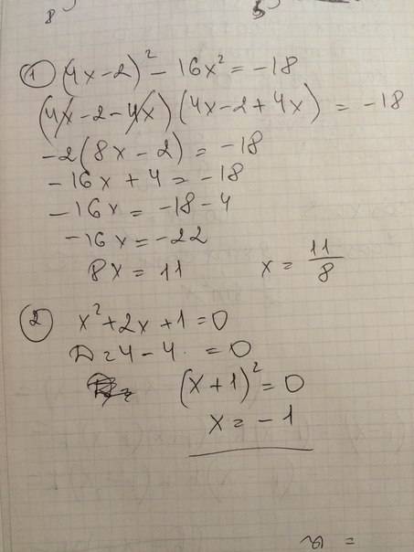 Решите уравнения: 1) (4х-2)^2-16х^2=-18 2)х^2+2х+1=0