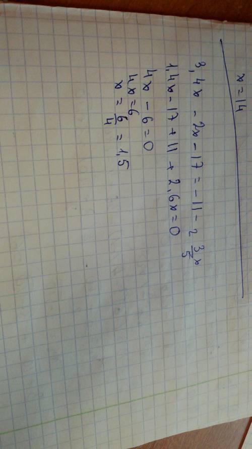 Решите уравнение 3,4х -2х-17 = -11 - 2 3/5х