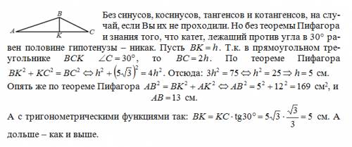 Втреугольнике abc угол c равен 30 градусом, а высота bk делит сторону ac на отрезки ak=12 см, kc= 5