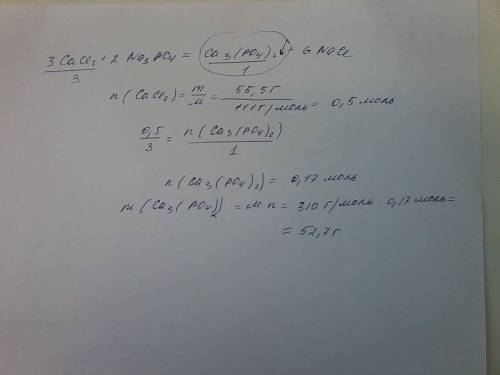 Реакция протекает по уравнению 3cacl2 + 2na3po4=ca3(po4)2 + 6nacl. определите массу полученного осад