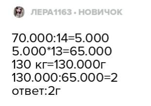 Решить по биологии, 1.в среднем пчелиная семья летом насчитывает 70 тысяч пчёл и собирает за сезон 1