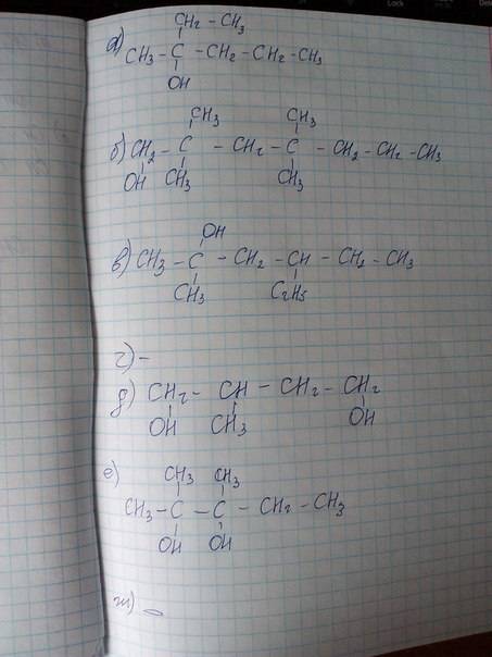 1. напишите структурные формулы следующих спиртов: а) 3-этилпентанол-3 б) 2,2,4,4,-тетраметилгептано