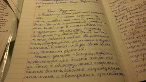 Тургенев бирюк найдите портретные описания главного героя. – что мы узнали о бирюке этому портрету