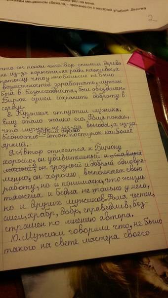 Тургенев бирюк найдите портретные описания главного героя. – что мы узнали о бирюке этому портрету