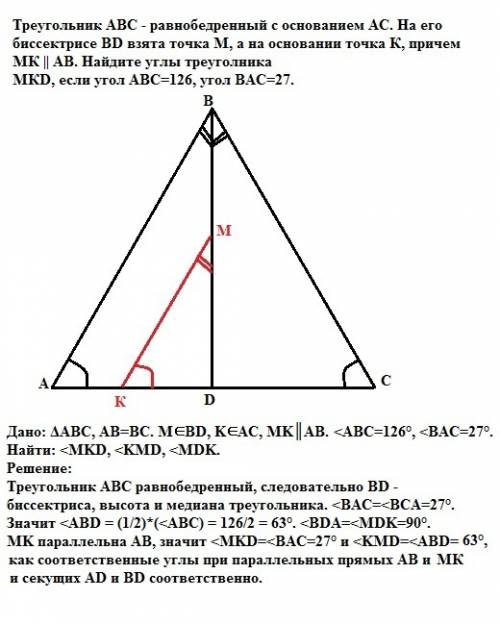 Треугольник авс - равнобедренный с основанием ас. на его биссектрисе bd взята точка м, а на основани
