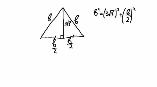 Найдите площадь равностороннего треугольника если: а) сторона треугольника = в б) высота треугольник