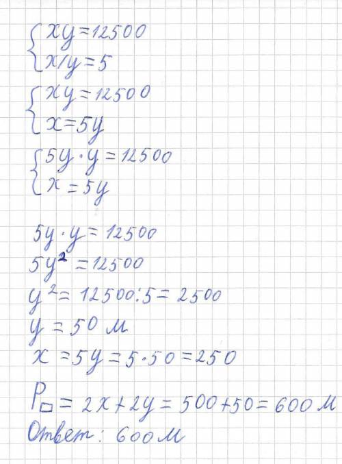 13 . найдите периметр прямоугольного участка земли, площадь которого равна 12500 м2 и одна сторона в