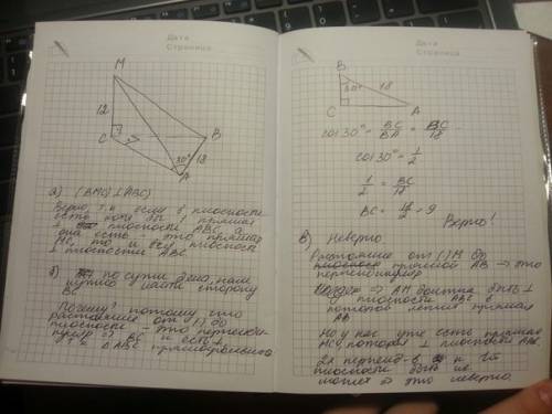 1.в δabc,∠a=100°,∠b=30°,отрезок вк-медиана треугольника,мк⊥авс.найти угол между прямыми мк и ав. 2.т