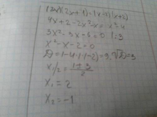 При каких значениях x равны значения многочленов? (2-x)(2x+1) и (x-2)(x+2)