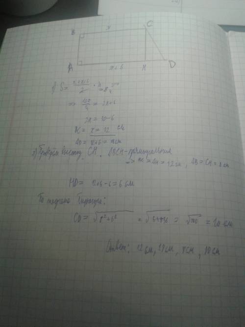 Площадь прямоугольной трапеции равна 120 см(в квадрате), а её высота равна 8 см. найдите все стороны