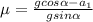 \mu = \frac{gcos \alpha -a_{1}}{gsin \alpha }