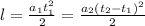 l= \frac{a_{1}t_{1}^{2}}{2} = \frac{a_{2}(t_{2}-t_{1})^{2}}{2}