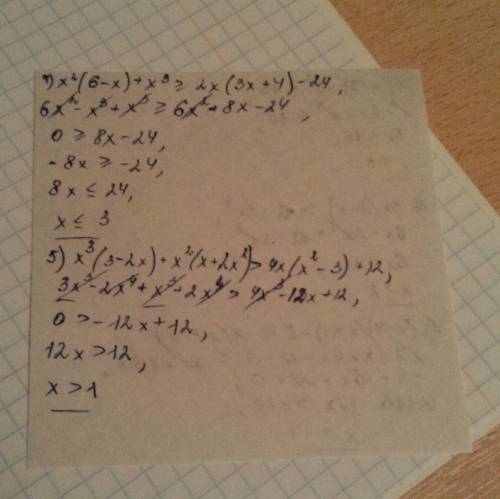 Решите неравенства x (x+5)-x^2 меньше или равно 15 3x(2-x) больше 12 -3x^2 (x-4)(x+3)-5 меньше x (x+