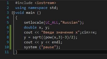 Напишите программу: y= под корнем х3-3 делённое на 2