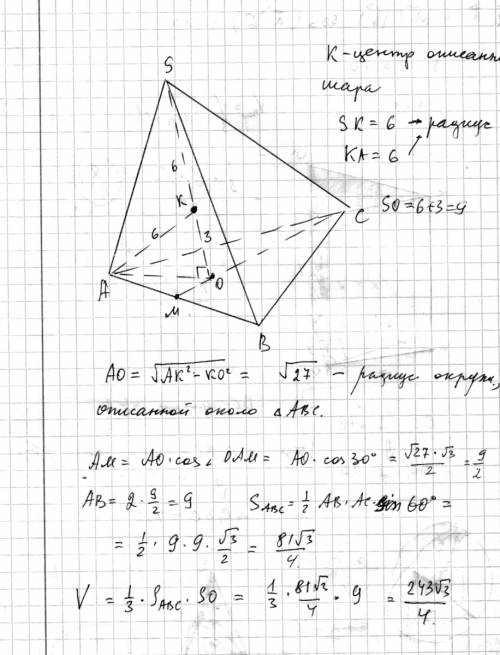 Вправильной треугольной пирамиде центр описанного шара делит высоту пирамиды на части, равные 6 и 3.