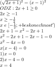 ( \sqrt{2x+1})^2=(x-1)^2\\ ODZ: 2x+1 \geq 0\\ 2x \geq -1\\ x \geq -\frac12\\ x \ e \ [-\frac12; +beskonechnost')\\ 2x+1=x^2-2x+1\\&#10;x^2-2x+1-2x-1=0\\&#10;x^2-4x=0\\&#10;x(x-4)=0\\&#10;1)x=0\\&#10;2)x-4=0\\&#10;x=4&#10;