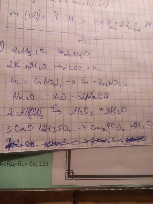 Огромное 1 уравнять, определить тип реакции, дать объяснение: mg + o2 mgo k + h2o  koh + h2 zn + c