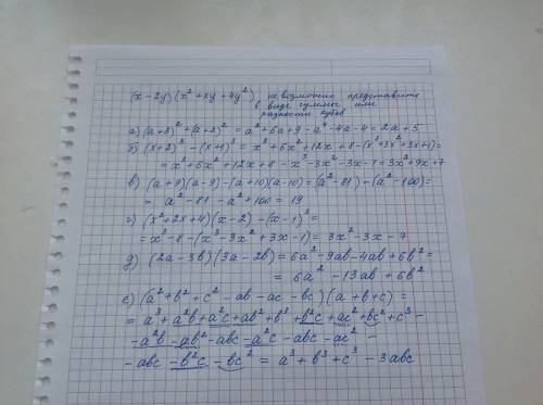Представить в виде суммы или разности кубов произведение, если это возможно: (х – 2у)(х^2+ху+4у^2) в