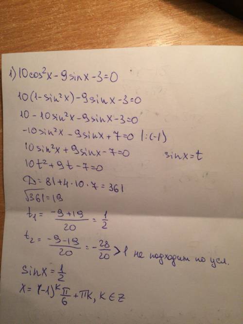 Решите тригонометрические уравнения: 10cos^2x-9sinx-3=0 cos5x-sin(3x+p/6)=0 5sin^2x+9sinx*cosx=-2 2c