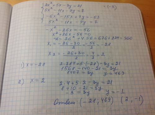 ²+5х-3у=21 5х²-11х-9у=7 и -3у-5у²=8 2х-2у-3у²=3 p.s. все в фигурной скобке ,решите , 50 .