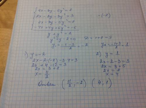 ²+5х-3у=21 5х²-11х-9у=7 и -3у-5у²=8 2х-2у-3у²=3 p.s. все в фигурной скобке ,решите , 50 .