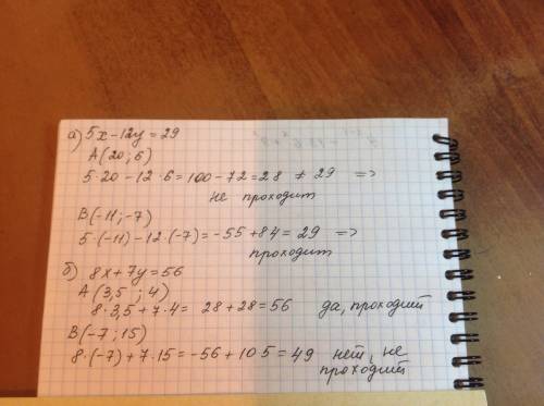 A) проходит ли прямая 5x-12y=29 через точку а(20; 6)? через точку в(-11; -7)? б) принадлежит ли прям