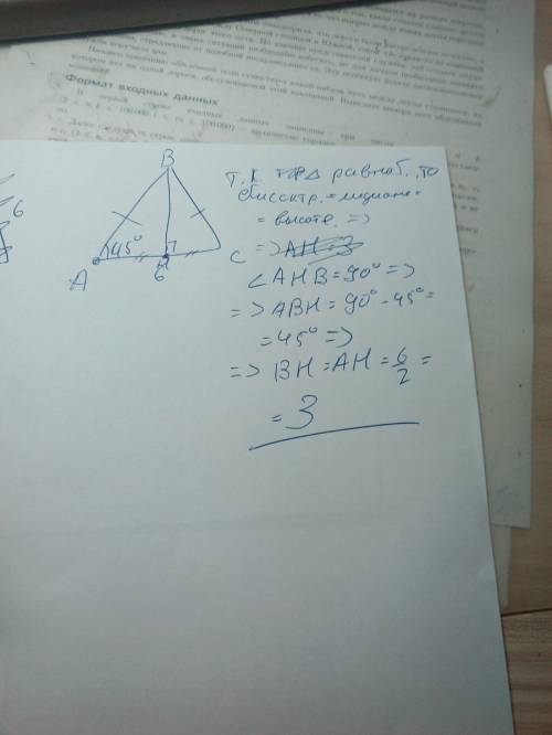 Вравнобедренном треугольнике основание равно 6 , а угол при основании 45 градусов. найти длину биссе