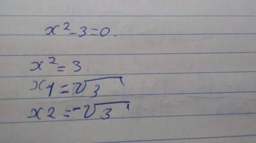 Решить уравнение 7 класс х²-3=0 надо найти х