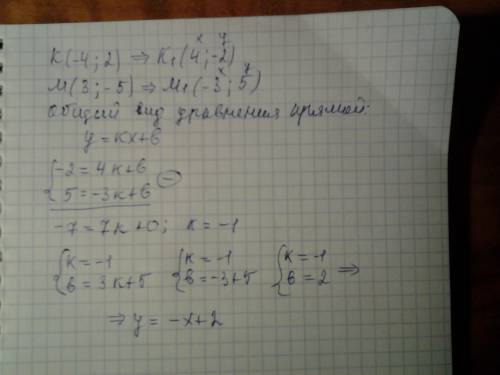 Запишите уравнение прямой,проходящей через точки,которые симметричны точкам к(-4; 2) и м(3; -5) отно