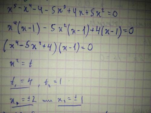 Решите, , уравнение: x^5-x^4-4-5x^3+4x+5x^2=0