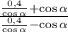 {\frac{ \frac{0,4}{\cos \alpha} + \cos \alpha}{\frac{0,4}{\cos \alpha} - \cos \alpha}