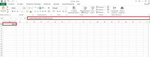 Кто знает как вычислять в excel . вычисли значение выражения в ms excel: вычисли значение выражения