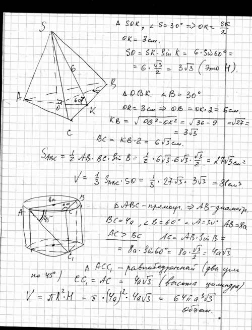 1. апофема правильной треугольной пирамиды равна 6 см, а двугранный угол при основании равен 60°. на