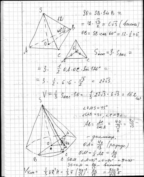 1. апофема правильной треугольной пирамиды равна 6 см, а двугранный угол при основании равен 60°. на