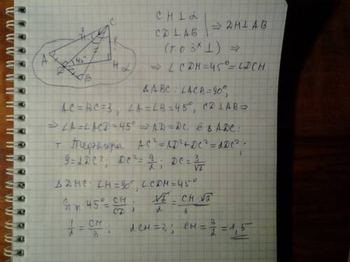 Катет прямоугольного равнобедренного треугольника равен 3см. найдите расстояние от вершины прямого у