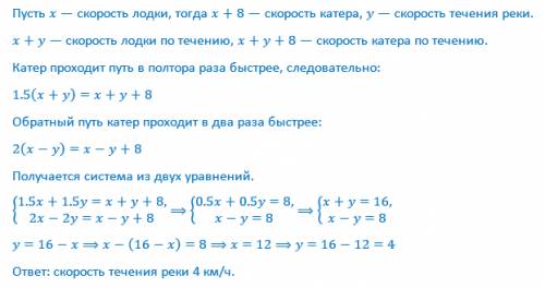 Расстояние от пункта а до пункта б по течению руки катер проходит в 1,5 раза быстрее моторной лодки,