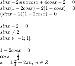 sinx-2sinxcosx+4cosx-2=0\\sinx(1-2cosx)-2(1-cosx)=0\\(sinx-2)(1-2cosx)=0\\\\sinx-2=0\\sinx \neq 2\\sinx\in [-1;1]; \\\\1-2cosx=0\\cosx=\frac{1}{2}\\x=\pm \frac{\pi}{3}+2\pi n, \; n \in Z;