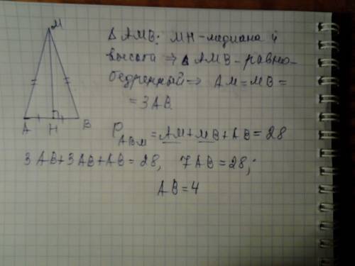 На серединном перпендикуляре к отрезку ав отмечена точка м так что ам=3ав. периметр треуголника авм