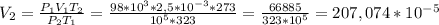 V_{2}= \frac{ P_{1} V_{1} T_{2} }{ P_{2} T_{1} }= \frac{98*10г*2,5* 10^{-3}*273 }{ 10^{5}*323 }= \frac{66885}{323* 10^{5} }=207,074* 10^{-5}