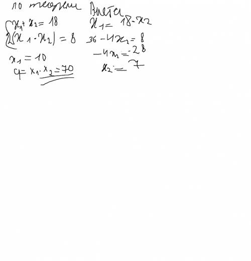 Удвоенная разность корней квадратного уравнения x^2-18x+q=0 равна 8. найдите q? c решением