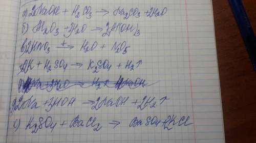 1. составить уравнения реакций, расставить коэффициенты и определить их тип: а) гидроксид натрия + у