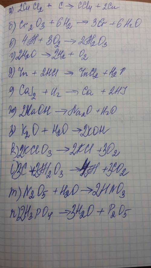 1. составить уравнения реакций, расставить коэффициенты и определить их тип: а) гидроксид натрия + у